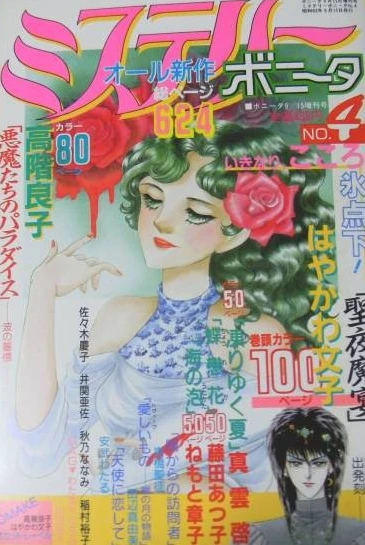 Cover of Volume #4