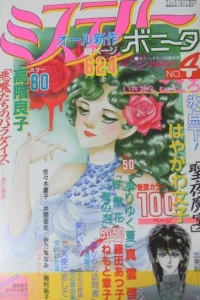 Issue #4