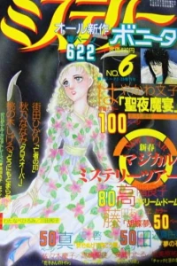Issue #6