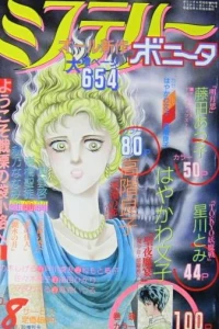 Issue #8