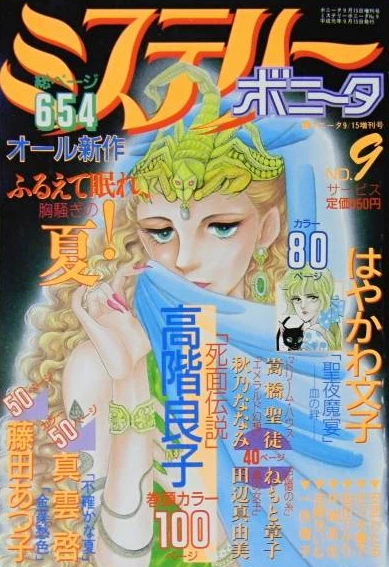 Cover of Volume #9