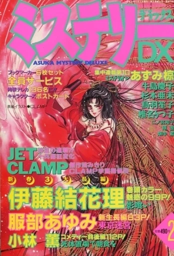 Cover of No. 2, 1993