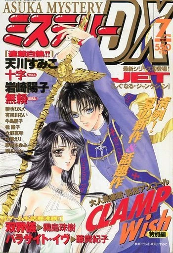Cover of No. 7, 1998