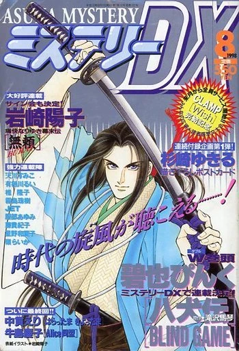 Cover of No. 8, 1998