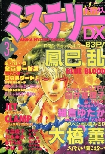 Cover of No. 3, 1993