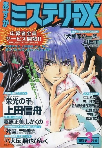 Cover of No. 3, 1999