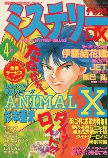 Cover of No. 4, 1993