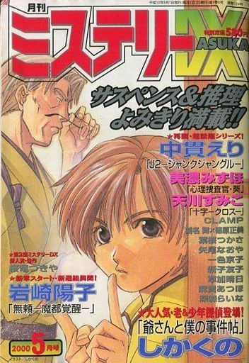 Cover of No. 5, 2000