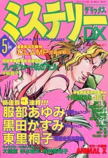 Cover of No. 5, 1993