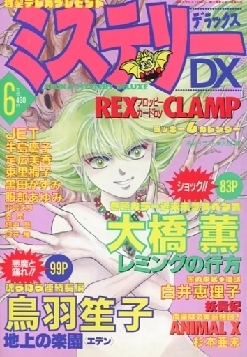 Cover of No. 6, 1993