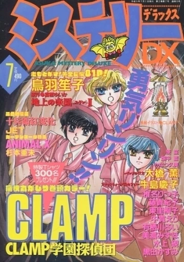 Cover of No. 7, 1993