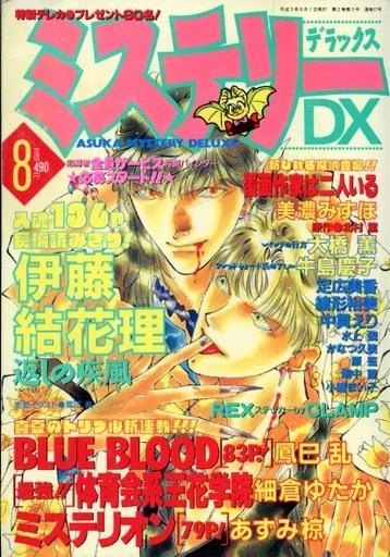 Cover of No. 8, 1993