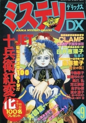 Cover of No. 9, 1993