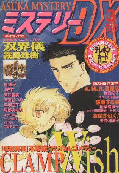 Cover of No. 3, 1998