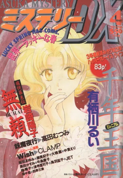 Cover of No. 4, 1997