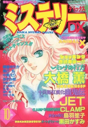 Cover of No. 10, 1993