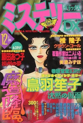 Cover of No. 12, 1993