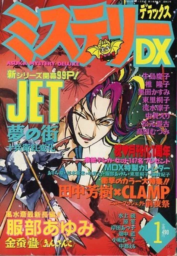 Cover of No. 1, 1994