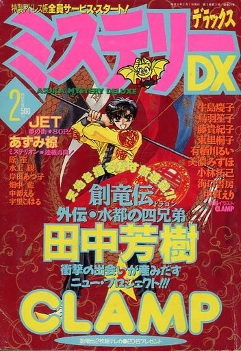 Cover of No. 2, 1994