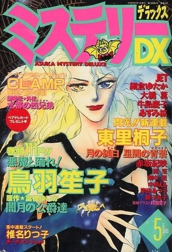Cover of No. 5, 1994