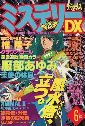 Cover of No. 6, 1994