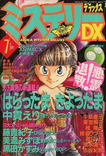 Cover of No. 7, 1994