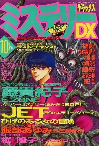 Cover of No. 10, 1994