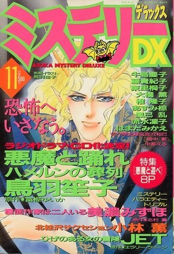 Cover of No. 11, 1994