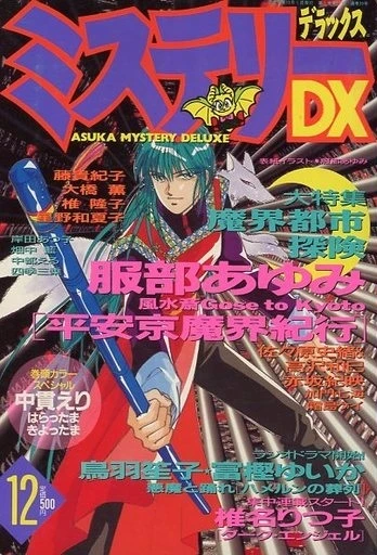 Cover of No. 12, 1994