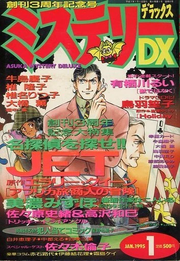 Cover of No. 1, 1995