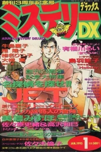 No. 1, 1995