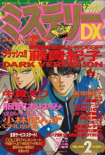 Cover of No. 2, 1995