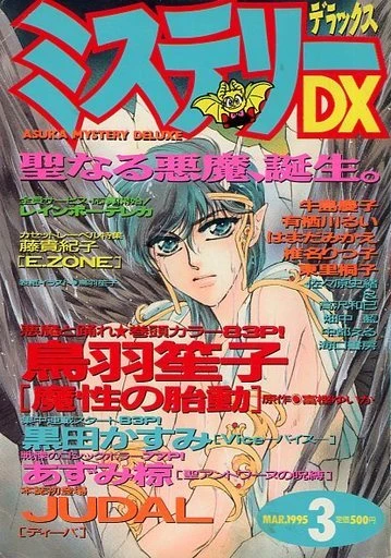 Cover of No. 3, 1995