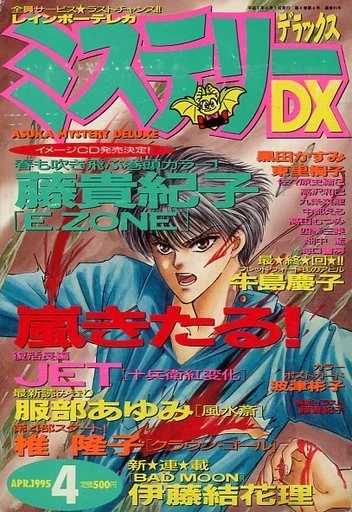 Cover of No. 4, 1995