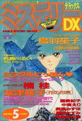 Cover of No. 5, 1995