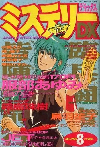 Cover of No. 8, 1995