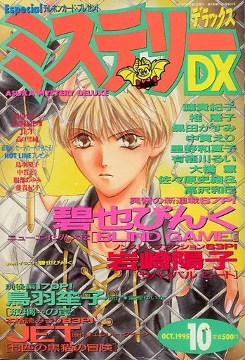 Cover of No. 10, 1995