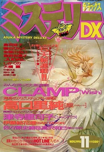 Cover of No. 11, 1995