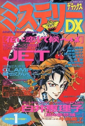 Cover of No. 1, 1996