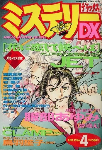 Cover of No. 4, 1996