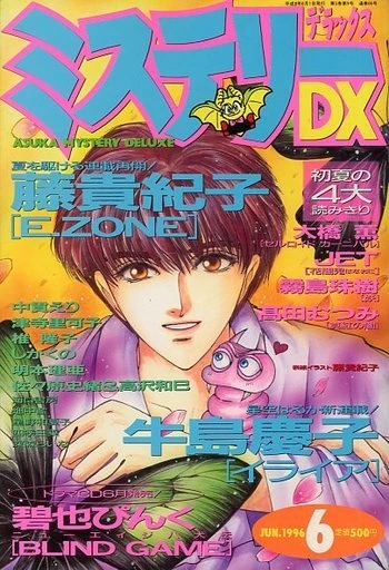 Cover of No. 6, 1996