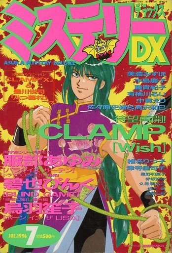 Cover of No. 7, 1996