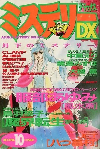 Cover of No. 10, 1996