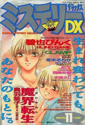 Cover of No. 11, 1996