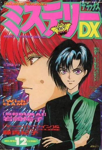 Cover of No. 12, 1996