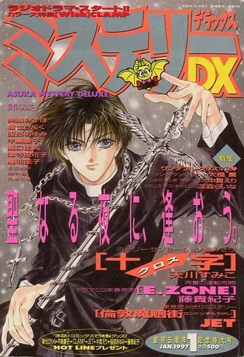 Cover of No. 1, 1997