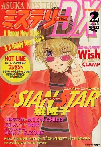 Cover of No. 2, 1997