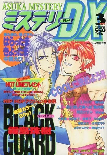 Cover of No. 3, 1997