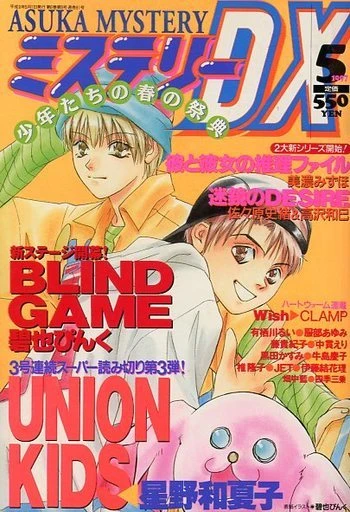 Cover of No. 5, 1997
