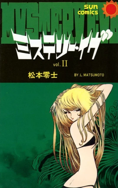 Cover of Vol. 2